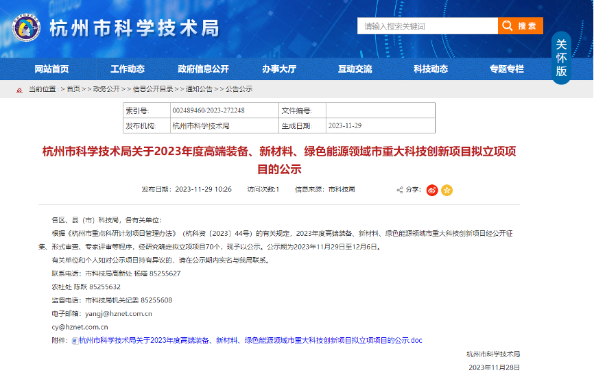 【喜報！】創(chuàng)新不止！華新機電智慧散貨港口關(guān)鍵技術(shù)研發(fā)創(chuàng)新項目成功立項